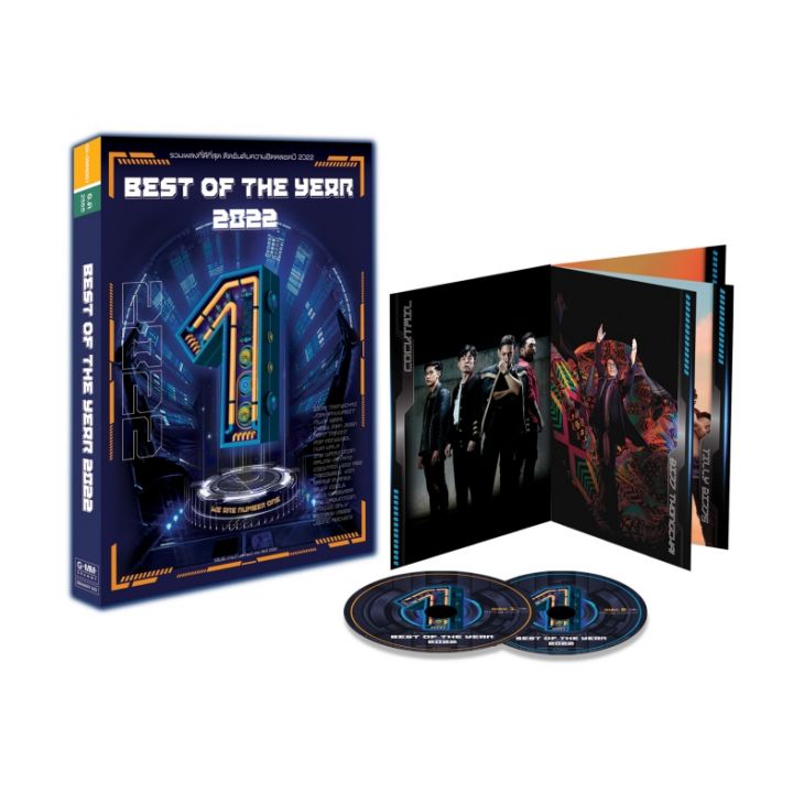 best-of-the-year-2022-cd-เพลงไทย