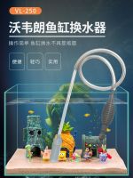 Wovelan fish tank water changer siphon manual fish excrement suction feces cleaning sand artifact suction water pipe large flow