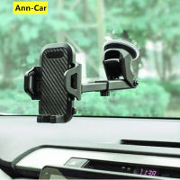 【 Ann-Car 】ที่วางโทรศัพท์ติดกระจกรถยนต์พร้อมซิลิโคนดูดที่ยึดแดชบอร์ดในรถยนต์ที่แข็งแกร่งเป็นพิเศษขาตั้งโทรศัพท์มือถือหมุนได้360 °