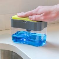 Soap pump Sponge Caddy ที่วางฟองน้ำกดน้ำยาล้างจาน