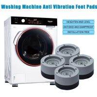 4PCS Anti Vibration Feet Pads Washing Machine Feet Non-slip Refrigerator Mats Non-Slip Pad Universal Shock Absorbing Pads