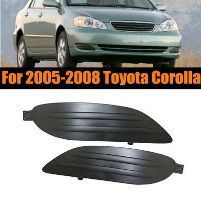 2005-2008สำหรับ Toyota Corolla ด้านซ้ายโคมไฟหมอกฝาปิดรูอุปกรณ์เสริมฝาครอบโคมไฟโคมไฟหมอกกันชน