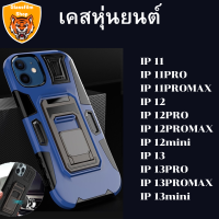 เคส โทรศัพท์มือถือ เคสหุ่นยนต์ เคสกันกระแทก สำหรับ IP 13 PRO MAX 13 13pro 13mini 12 PRO MAX 12 mini 11 11pro 11promax