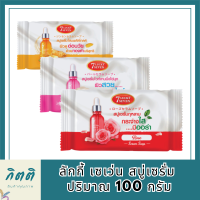 ลักกี้ เซเว่น สบู่เซรั่ม 100กรัม รหัสสินค้า BICli8737pf