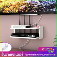 Harper ชั้นวางเราเตอร์ ชั้นวางทีวี ชั้นวางทีวี ชั้นวางติดผนัง  ชั้นวางกล่อง wifi  router rack