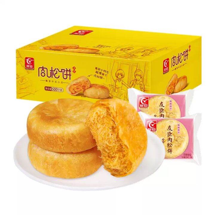 Youchen Original Pure Pork Floss Pastry (500g) Lazada PH