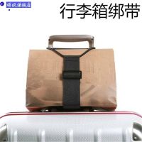 Mu Jius new suitcase packing strap travel bag fixed lanyard luggage elastic rope binding strap luggage strapping strap