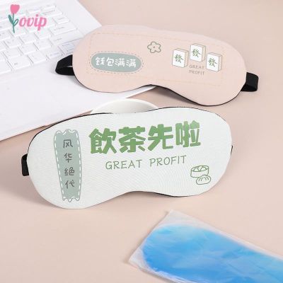 【CC】♦♣☏  Gel Pack Patches Cotton Facial Soft Cold/Warm Sleeping Eyeshade
