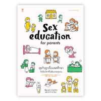 SEX EDUCATION FOR PARENTS คุยกับลูกเรื่องเพศศึกษา ให้เป็นวิชาที่ไม่ต้องรอครูสอน