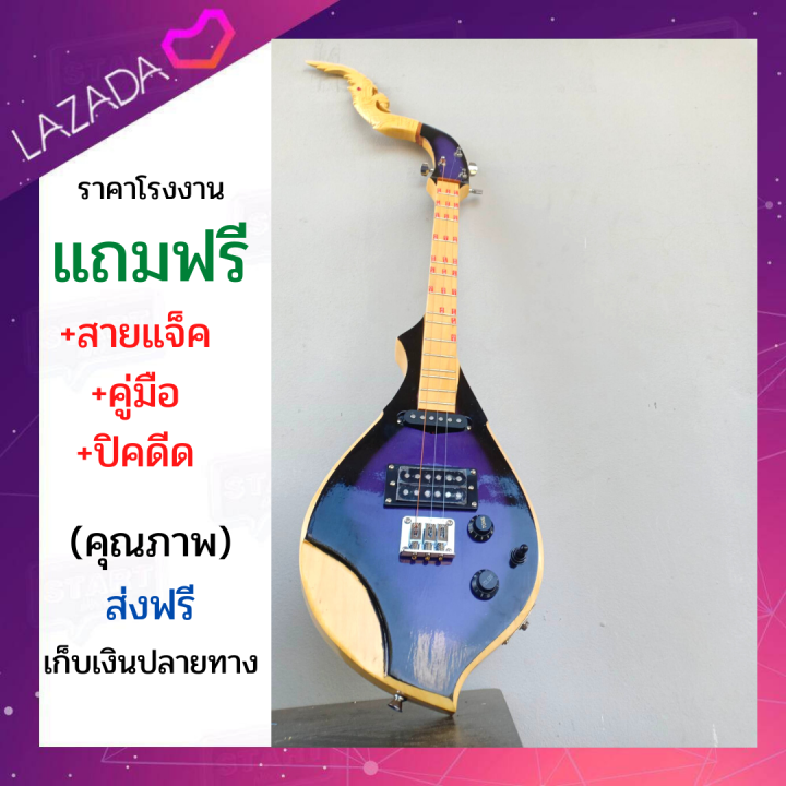 พิณไฟฟ้าสเปคสูงสีม่วงเงาเล่นได้หลายเสียงสินค้าขายดี