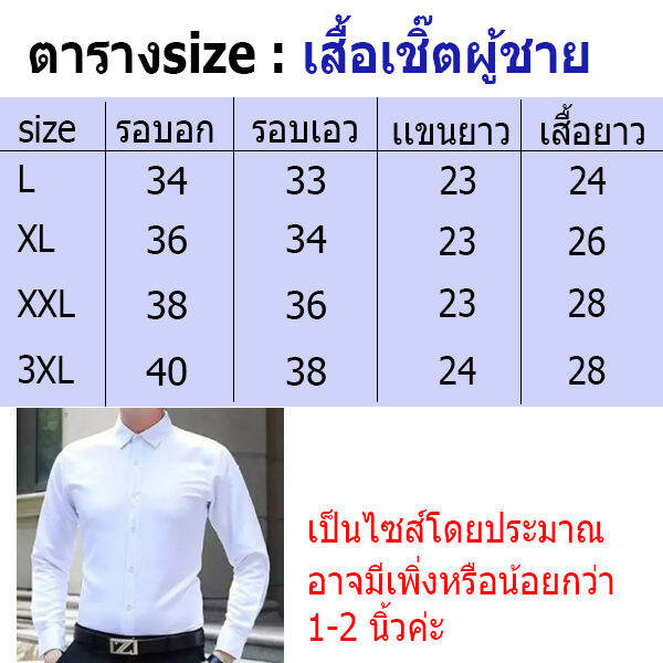 เสื้อเชิ๊ตผู้ชายsmt0012-เสื้อเชิ๊ตคอปก-ติดกระดุม-แขนยาวใส่ทำงาน-หรือเที่ยว-เหมาะกับอากาศร้อน-size-l-xl-xxl