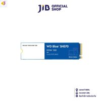 ลด 50% (พร้อมส่ง)WD 1 TB SSD (เอสเอสดี) BLUE SN570 - PCIe 3/NVMe M.2 2280 (WDS100T3B0C)