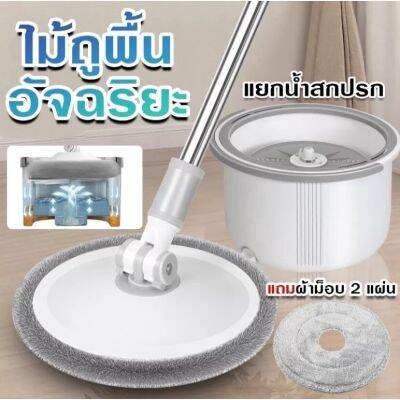 🚚1-2 วันจัดส่งที่รวดเร็ว🚚 Sewage separation Hand free Mop ชุดถังถูพื้นแบบถังเดี่ยวแยกนำ้เสีย พร้อมส่ง ไม้ถูพื้นถังปั่น ไม้ดันฝุ่น spin mop