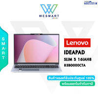 [0%10เดือน] LENOVO NOTEBOOK (โน้ตบุ๊ค) Lenovo IdeaPad Slim 5 16IAH8 (83BG000CTA) : i5-12450H/16GB/512GB M.2 SSD/Intel UHD Graphics/16.0" WUXGA (Full HD+) IPS 300nits/Win11Home+Office 2021/Cloud Grey/3Year Onsite #83BG000CTA #Spec ICTงบ24000