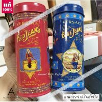 ? ของแท้ส่งไว ?     Versace Blue Jeans / RED Jeans  Perfume  EDT 75ml.  น้ำหอมที่มีความคลาสสิกและกลิ่นหอมอ่อนเยาว์