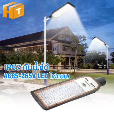 50W 100W 150W 200W ไฟถนน LED  IP67 กันน้ำได้ โคมไฟถนน ความสว่างมาก ความปลอดภัยสำหรับเส้นทางสวน โคมไฟถนน โคมไฟติดผนัง