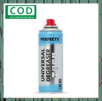 Perfects สเปรย์ทำความสะอาด กำจัดไขมัน 200 ml  ของแท้