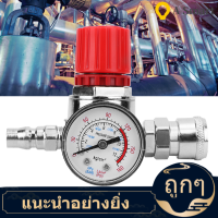 【ลดราคา】Air Compressor Accessory วาล์วควบคุมความดันสวิทช์ควบคุมอากาศพร้อมขั้วต่อตัวผู้ / ตัวเมีย