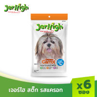 JerHigh เจอร์ไฮ แครอท สติ๊ก ขนมหมา ขนมสุนัข อาหารสุนัข 60 กรัม บรรจุกล่องจำนวน 6 ซอง