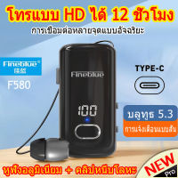 Fineblue หูฟังไร้สาย F580ชุดหูฟังบลูทูธ5.3,หูฟังไร้สายพร้อมไมค์กีฬาหูฟังแฮนด์ฟรีหูฟังสำหรับโทรศัพท์มือถือ