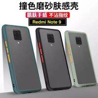 [ส่งจากไทย] เคสกันกระแทก ปุ่มสีผิดด้าน Case Xiaomi Redmi Note9 เคสโทรศัพท์ เสี่ยวมี่ เรดมี Note9 ขอบนิ่มหลังแข็ง เคส xiaomi redmi note9