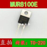 10pcs MUR8100E U8100E TO-220