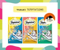 Temptations เทมเทชันส์ ครีมมี่ แมวเลีย เพอเร่ ขนมแมว 48 กรัม