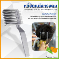 FASHION หวีตัดผมผู้ชาย เอาไว้รองทรง ตําแหน่งโค้ง แบบพกพา เฉพาะร้านตัดผม Barber Combs