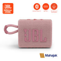 ลำโพงบลูทูธแบบพกพา JBL Go3 กันน้ำ, กันฝุ่นระดับ IP67 Portable Bluetooth Speaker with IP67