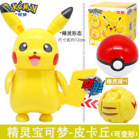 ของแท้ Pokemon Pikachu มังกรพ่นไฟสามารถเข้าถึงเป็ดโปเกมอนของเล่นลูกอิบราฮิโมวิชทำมือเครื่องประดับ Pichu ~