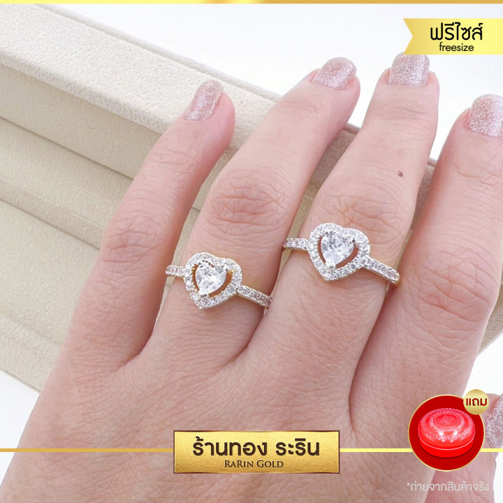 มาใหม่-raringold-รุ่น-r2010-แหวนเพชร-ทรงหัวใจ-ฝั่งเพชร-cz-หุ้มทอง-น้ำหนัก-1-สลึง-ปรับขนาดได้-แหวนผู้หญิง-แหวนแต่งงาน-แหวนแฟชั่นหญิง-แหวนหมั้น