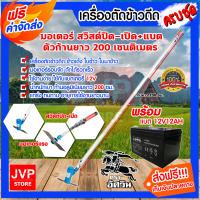 **ส่งฟรี**เครื่องตัดข้าวดีด พร้อมแบตเตอรี่12V12AH ใบมีด 2ใบ  ที่ตัดข้าวดีด ตัดข้าวดีดข้าวเด้ง เครื่องตัดข้าว เครื่องตัดใบข้าว