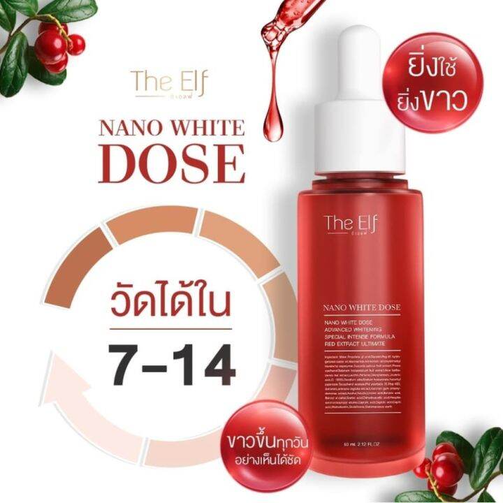 เซรั่มหัวเชื้อนาโนไวท์โดส-nano-white-doseขนาด60ml