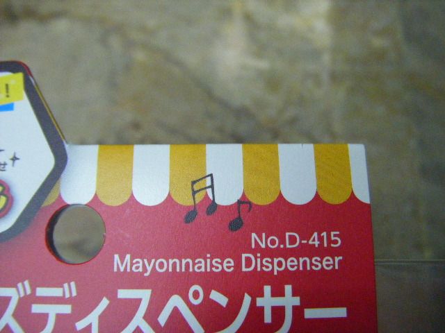 ขวดใส่มายองเนส-สำหรับราดtakoyaki-ญี่ปุ่นแท้-270-มล-แบรนด์-pearl-life