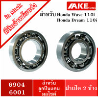 ลูกปืนแคม honda wave 110 i dream 110 i เบอร์ 6904 และ 6001 ลูกปืนแคมรถ จัดจำหน่ายโดย AKE Torēdo