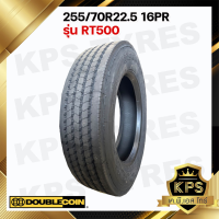 255/70R22.5 16PR ยี่ห้อ DOUBLECOIN รุ่น RT600 ยางรถบรรทุกเรเดียล