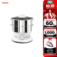 TEFAL หม้อนึ่งไฟฟ้า Convenient Series (900 วัตต์, 6 ลิตร) / รุ่น VC145130 (รับประกันศูนย์ไทย 2 ปี)