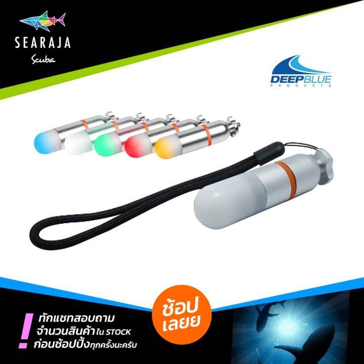 ไฟสัญญาณดำน้ำกลางคืน Deep Blue Signal Light มีให้เลือกหลายสี Lazada.co.th