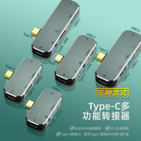 HUA823type-c แท่นวางศัพท์มือถือและตัวแปลงแท็บเล็ตถ่ายทอดสด USB อะแดปเตอร์มัลติฟังก์ชั่น 3.1 ท่าเรือขยาย