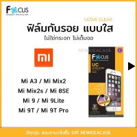 FOCUS ฟิล์มกันรอยใส Xiaomi - MiA3/MiMix2/MiMix2s/Mi8SE/Mi9/Mi9Lite/Mi9T/Mi9T Pro