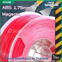 eSUN Filament ABS Magenta  Size 1.75mm for 3D Printer