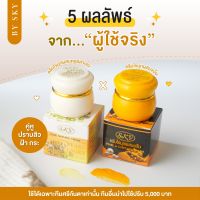 (ขายยกโหล)Herd X Skincare คู่หู่ขายดี สิวหาย ผิวเงา ไม่เกินจริง