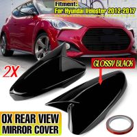 กระจกมองหลังรถยนต์ฝาปิดครอบกระจกปีกพลาสติก ABS สำหรับฮุนได Veloster 2012-2017อุปกรณ์เสริมสีดำมันวาว