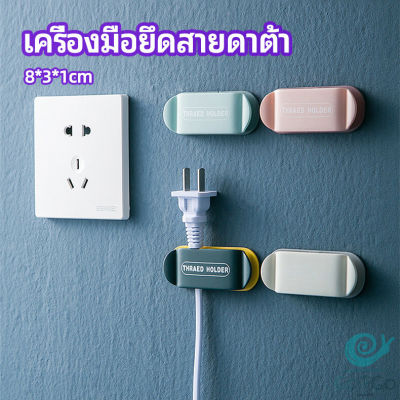 GotGo คลิปตัวจัดการเก็บสายไฟ เก็บหัวเสียบปลั๊ก  สายคอมพิวเตอร์ Data cable fixing tool