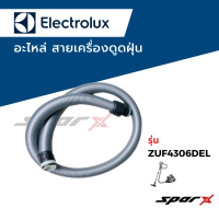 Electrolux อะไหล่เครื่องดูดฝุ่น สาย / หัว / ฟิลเตอร์  รุุ่น ZUF4306DEL