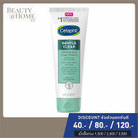 *พร้อมส่ง* CETAPHIL Gentle Clear Clarifying Acne Cream Cleanser 124ml