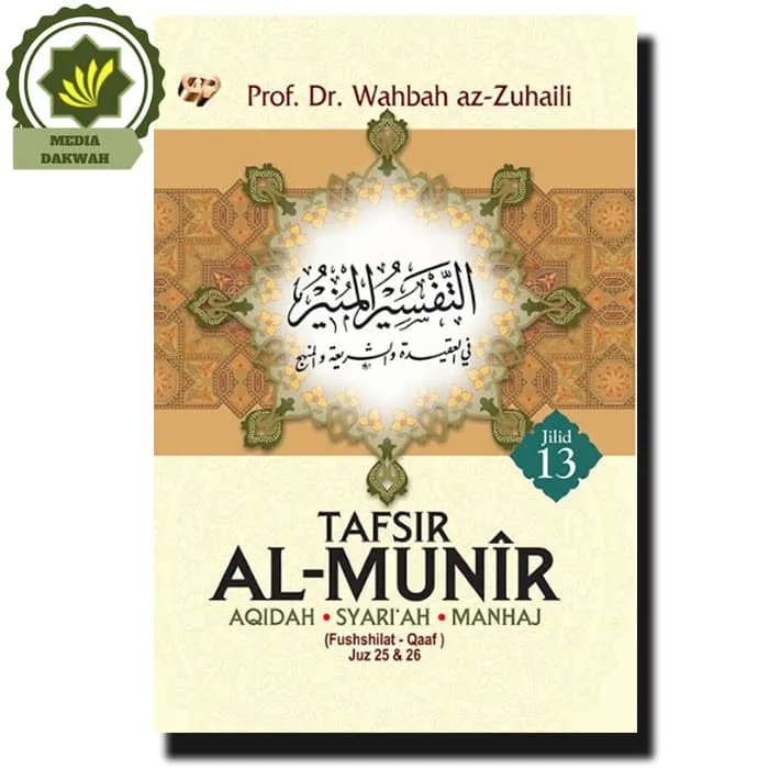 TAFSIR MUNIR Jilid 13 Terjemah Tafsir AL-MUNIR Terjemahan KITAB ...