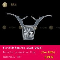 ฟิล์มซ่อมแซมอุปกรณ์เสริมคอนโซลกลางรถยนต์2021-2023 Pro Son BYD สำหรับ PPF-TPU ป้องกันแผ่นฟิล์มกันรอย