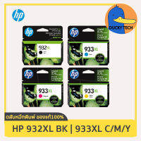 หมึก HP 932XL BK (ดำ) for HP OfficeJet 6100 6600 6700 7100 7610 7612 การันตี ของแท้ 100% มีคุณภาพ