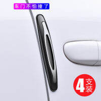 【cw】 Automobile Anti-Collision Bars Car Anti-Collision Door Side Stickers Car Door Border Scraping Anti-Scraping Knock Strip Car Creativity Supplies ！